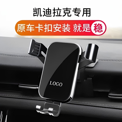 凯迪拉克XT5 XT6 ATSL CT5 XT4 CT6 XTS专用汽车载手机导航支架