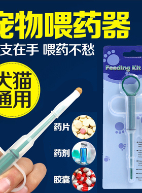 猫咪狗狗喂药神器宠物喂药器猫猫吃药犬猫用驱虫体内喂药针管针筒