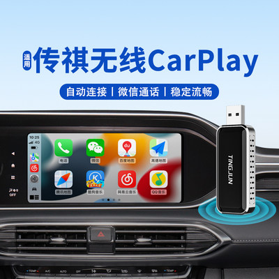【君用同款】苹果手机CarPlay