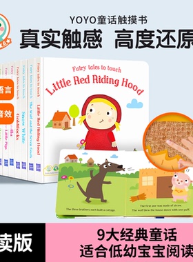 小book点安徒生格林童话世界经典童话故事触摸书Fairy Tales to Touch手脑协调触感启蒙幼儿宝宝早教进口有声绘本