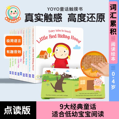 安徒生格林童话经典触摸书