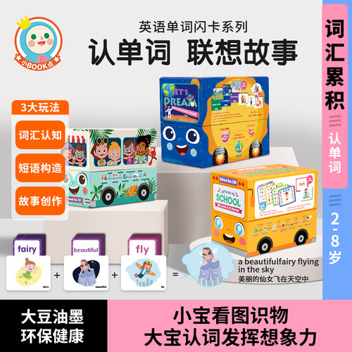 220张英文高频词闪卡校巴卡