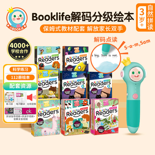 BooklifeReaders自然拼读解码书