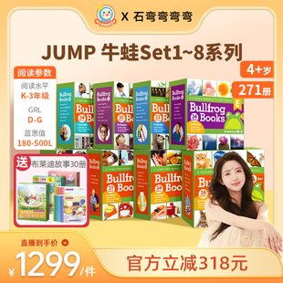 小book点Jump百科分级牛蛙系列共271册 弯弯推荐