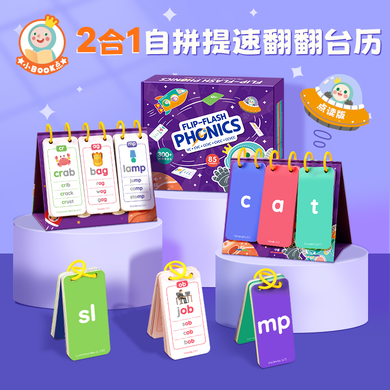 自然拼读法phonics英语教材教具FLIP-FLASH PHONICS2合1翻翻台历-封面