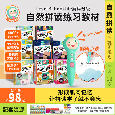 BooklifeReaders自然拼读解码书