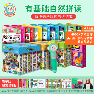 Phonics自然拼读解码分级阅读