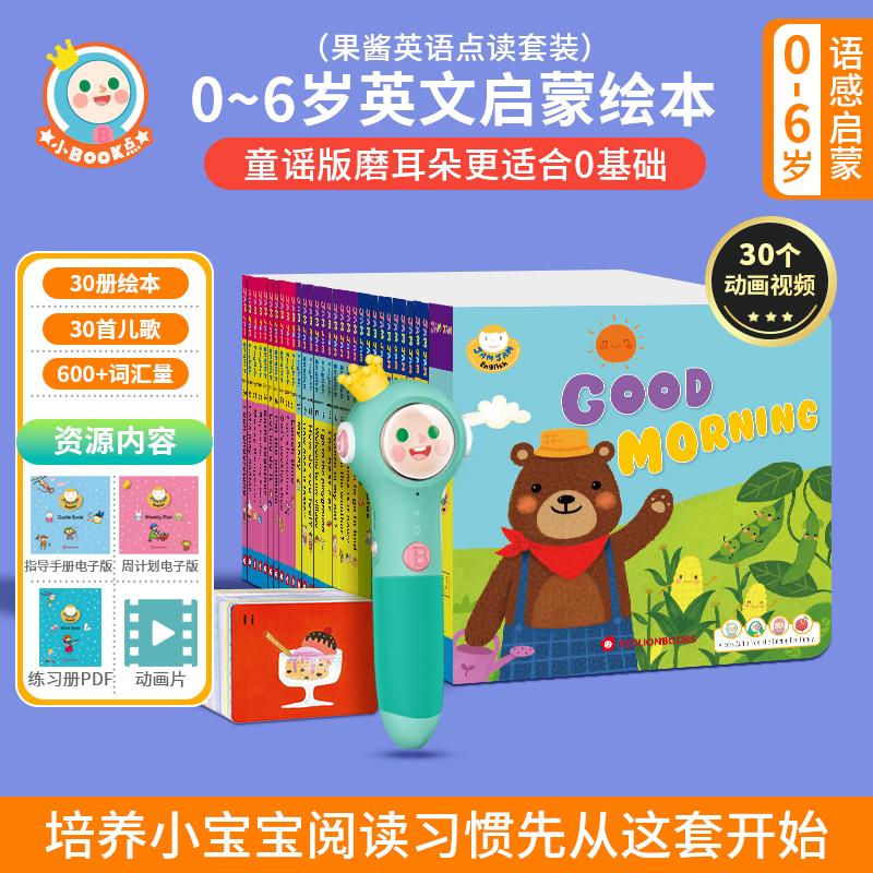 英文原版果酱英语零基础启蒙绘本