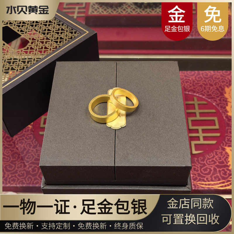水贝黄金古法平底素圈戒指男女情侣对戒实心指环送女友情人节礼物