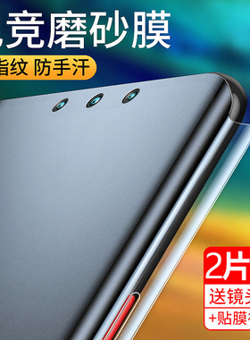 适用华为mate60pro/70pro手机膜mate40RS保时捷水凝磨砂软膜全覆盖防指纹30pro曲面全包保护膜mat40EPro+贴膜