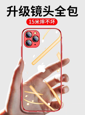 适用于苹果11手机壳iPhone11ProMax透明保护套摄像头全包防摔壳