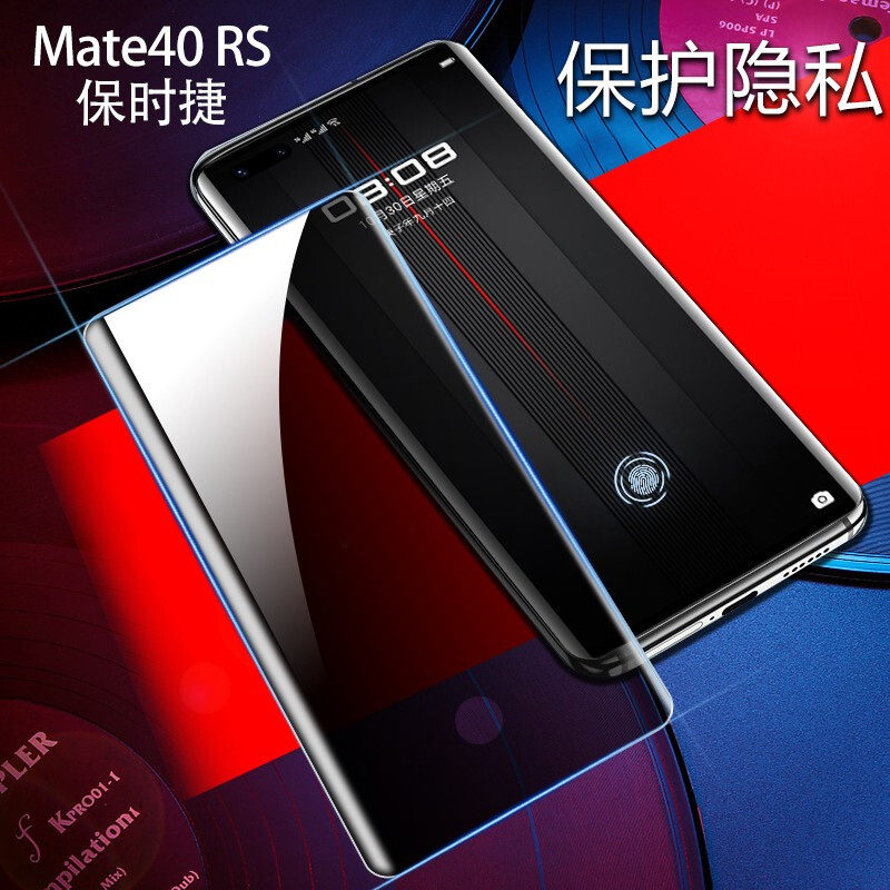 适用于华为mate40RS防窥钢化膜mate40Pro全屏UV高清磨砂手机贴膜mete30Pro新款解锁版防窥膜m40全屏覆盖膜