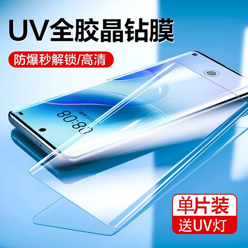 全屏覆盖钢化膜