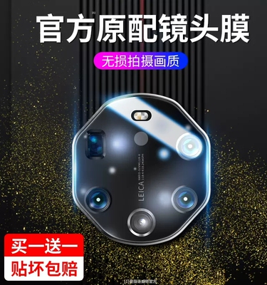 原装正品适用适用华为mate40RS/50RS/60rs保时捷镜头膜mate60rs非凡大师后摄像头保护膜mat40rs典藏透明超薄p