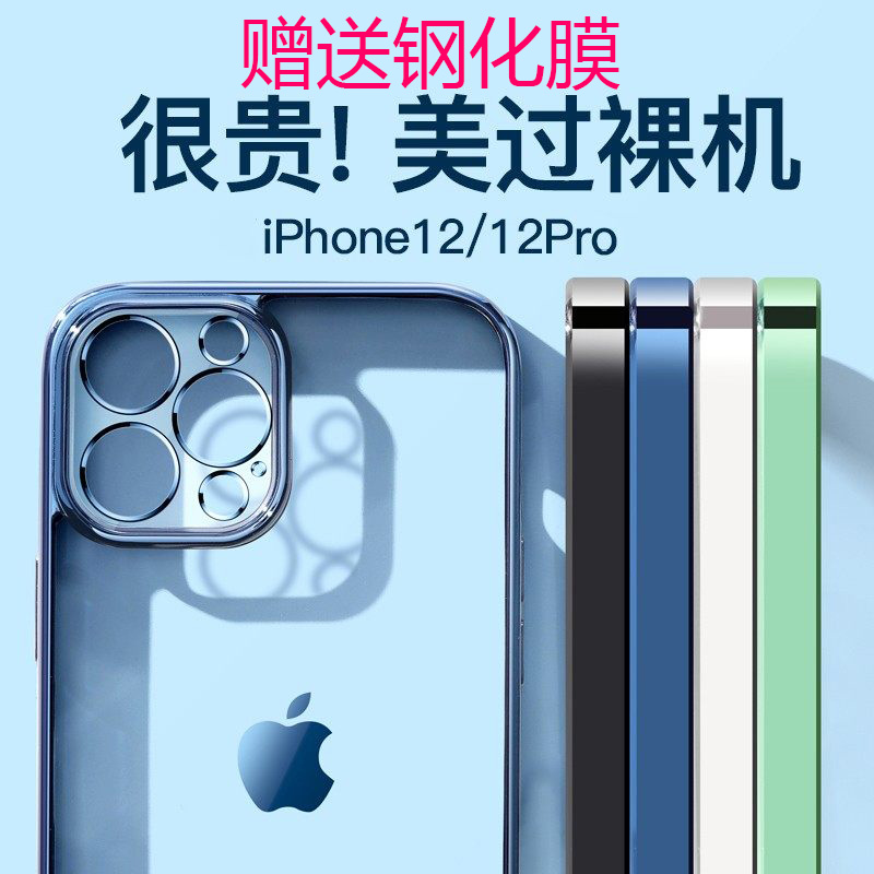 苹果防摔超薄网红款硅胶保护套