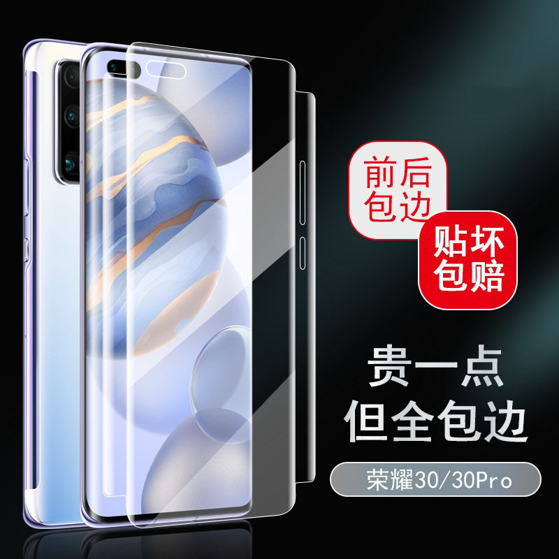 高清全屏覆盖钢化软膜