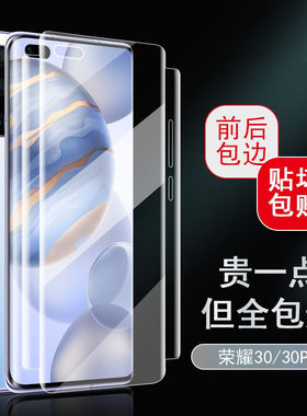 高清全屏覆盖钢化软膜