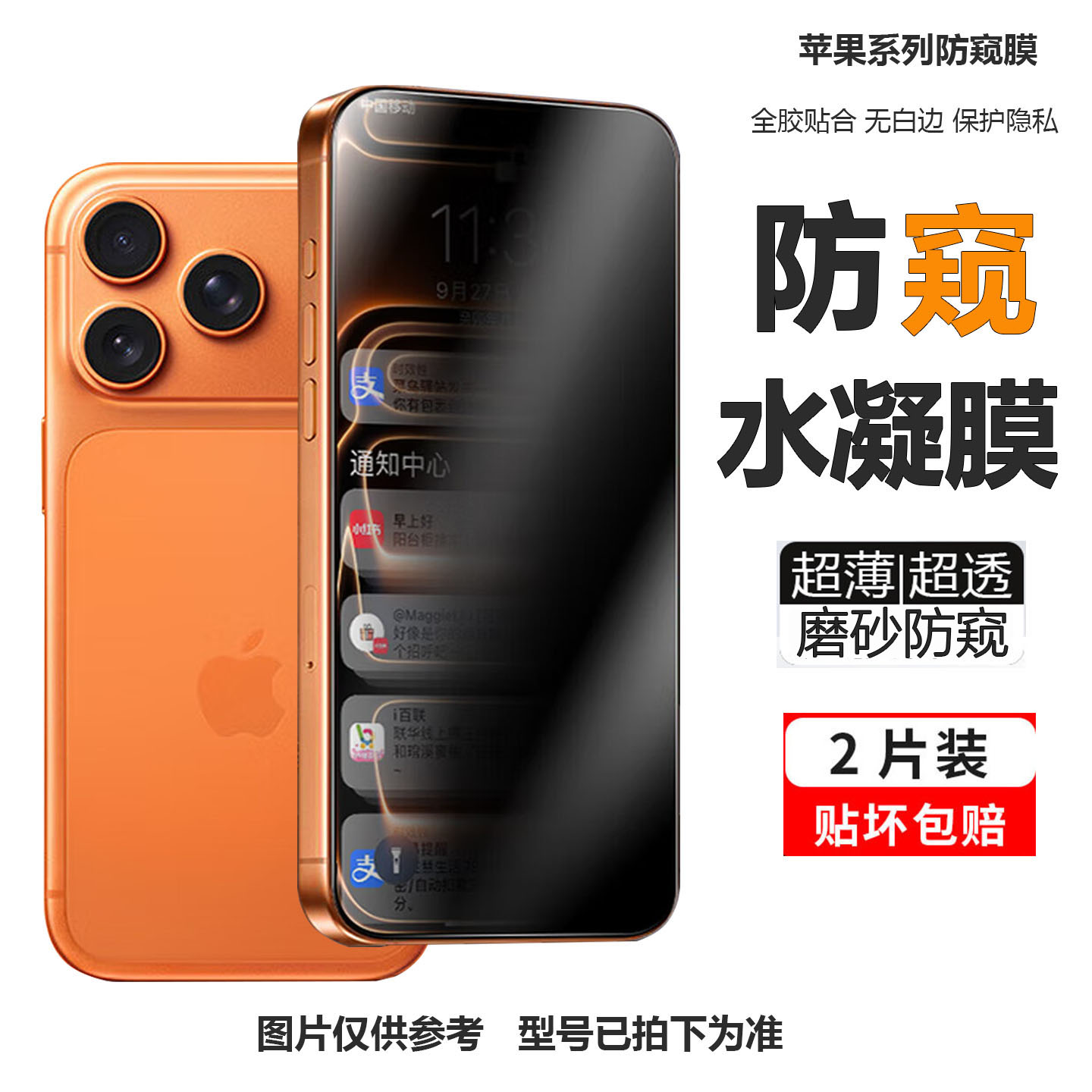 苹果17磨砂防窥钢化膜17promax手机膜iphone16/15防窥钢化膜苹果14pro磨砂13全屏覆盖15promax隐私保护膜适用
