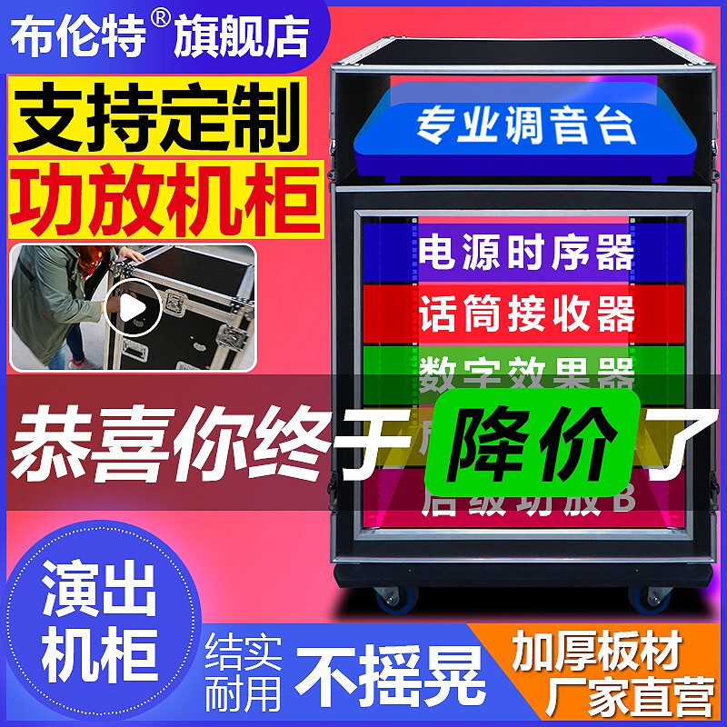 12u功放机柜架子 定做16u航空箱音响柜舞台家用ktv调音台机