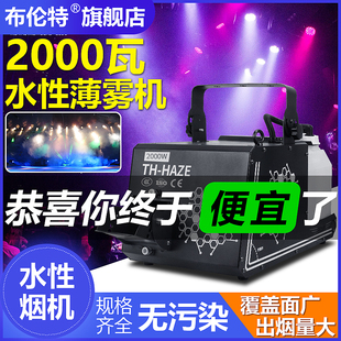 KTV烟雾机舞台 水性薄雾机油小型喷雾机酒吧双雾机清吧包房小烟机