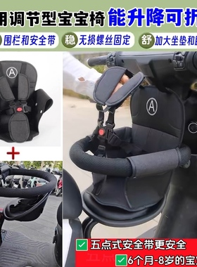 适用九号小牛mt儿童座椅nt/u1/u2/u3/nxt/uqi/us/u+/m+/n1s电动车