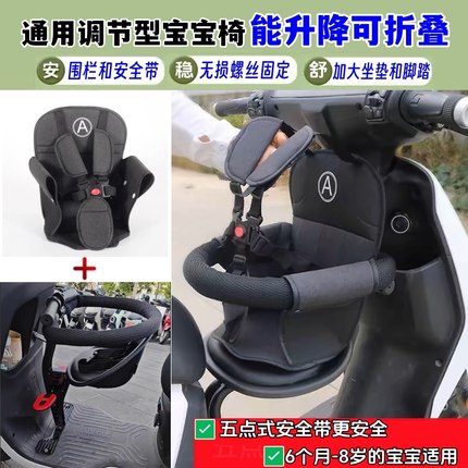 适用九号小牛mt儿童座椅nt/u1/u2/u3/nxt/uqi/us/u+/m+/n1s电动车