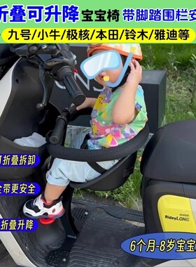 适用于极核小牛九号mzmix/a2z/m95c/m5电动车f90m折叠fz1儿童座椅