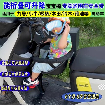适用于极核小牛九号mzmix/m95c/v70电动车f90m折叠fz160儿童座椅