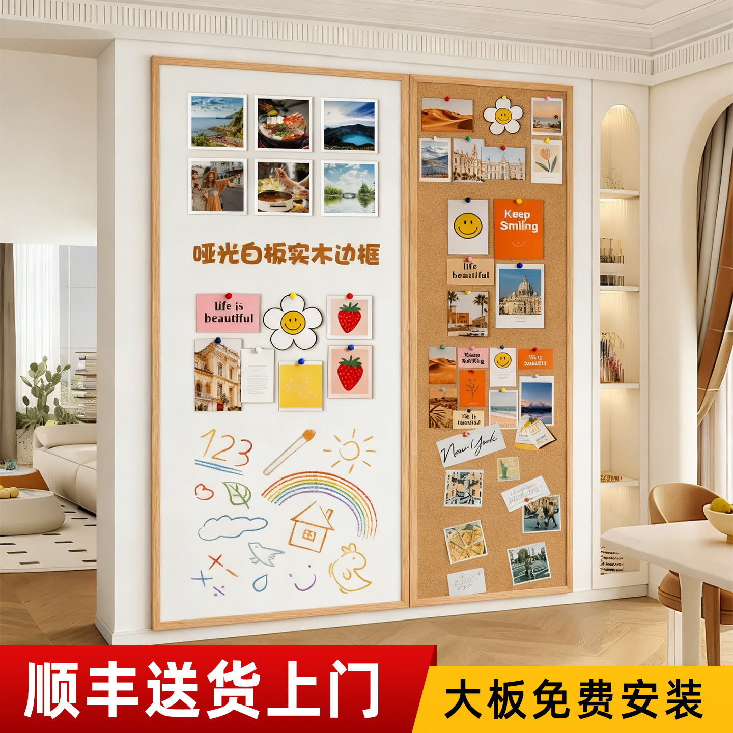 【顺丰包邮】实木边框白板软木板