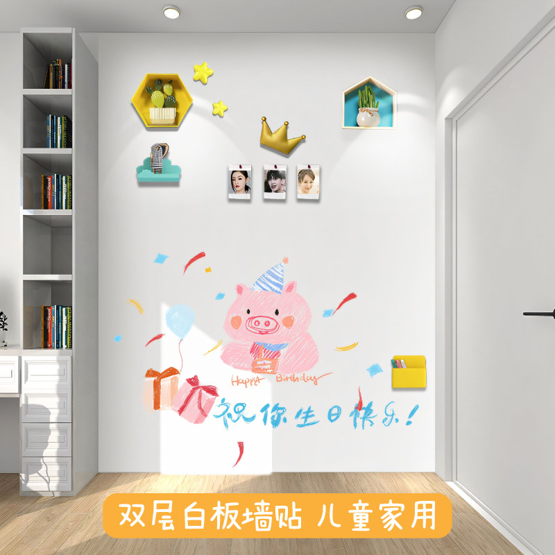 双层白板写字板墙贴磁性家用儿童磁铁贴磁吸教学白板水性笔用涂鸦