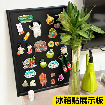 磁如意实木珐琅白板冰箱贴展示板