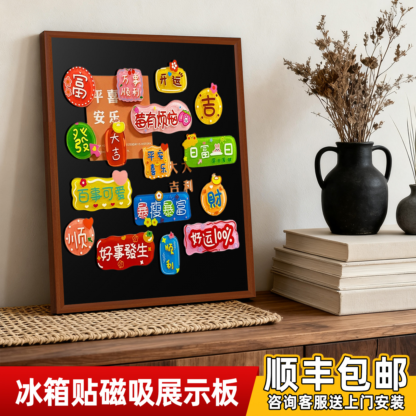 冰箱贴收纳磁吸板磁吸收藏展示板