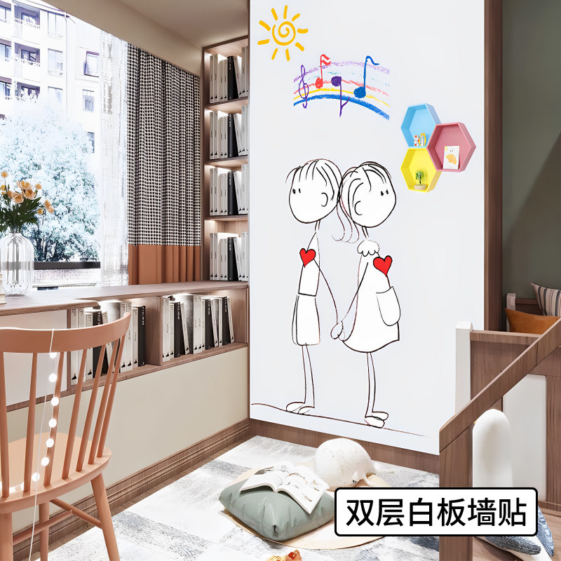 白板墙贴双层磁性黑板儿童家用教学磁吸白板墙面上画板涂鸦墙磁铁