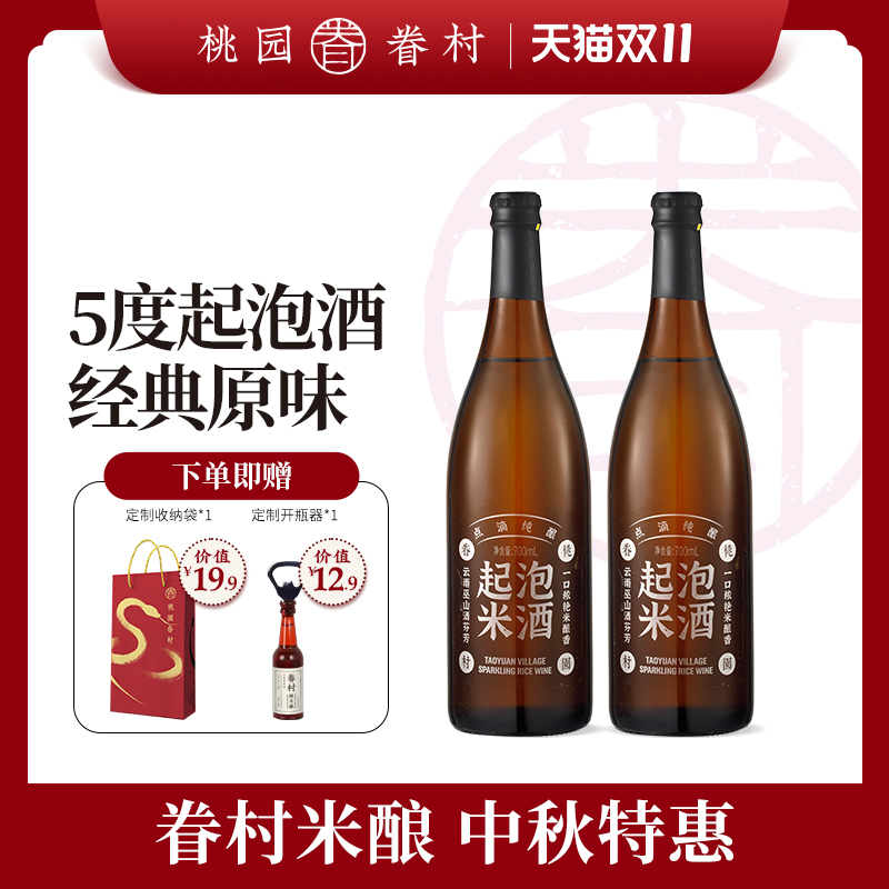 桃园眷村起泡米酒低度冰饮鸡尾酒