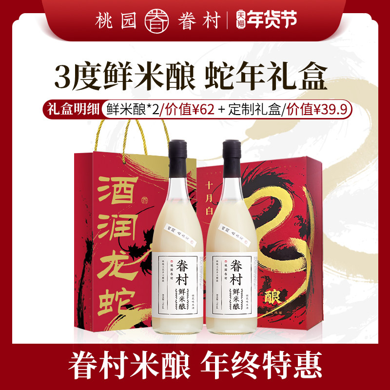 【鲜米酿】桃园眷村米酿桂花米酒米露甜酒桂花米酿6瓶低度