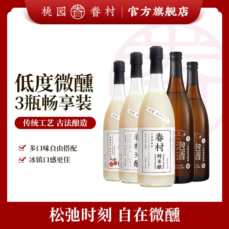 【3瓶装】桃园眷村低度冬酿酒桂花米酒甜酒桂花米酿蛇年新春送礼