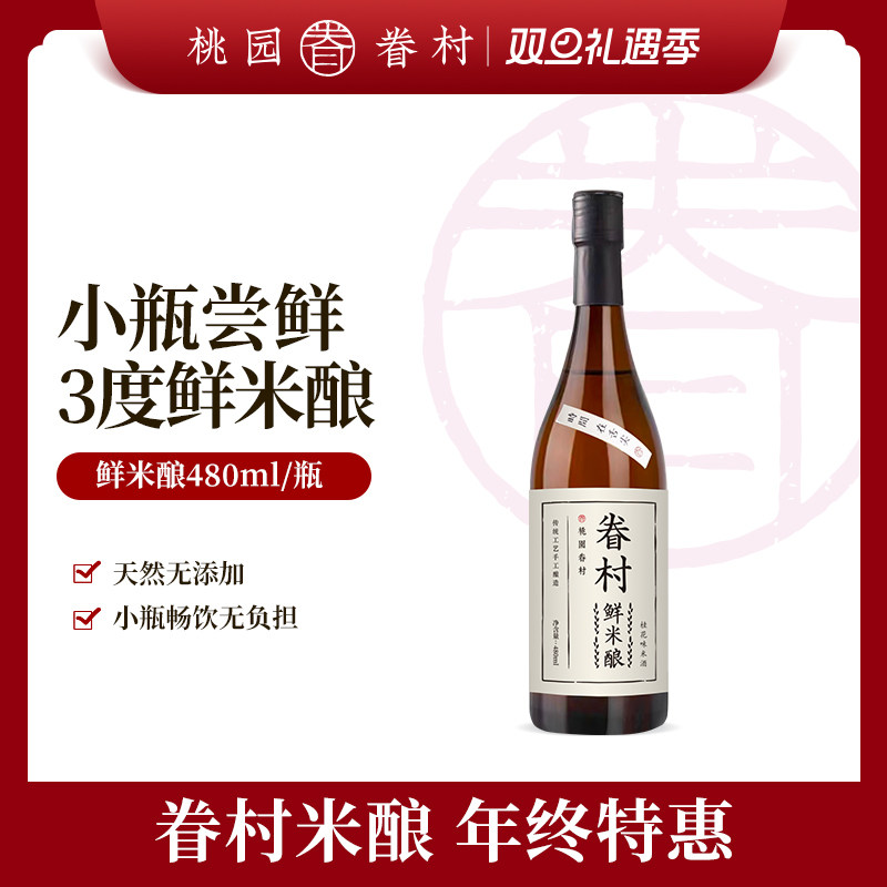 低度微醺无糖米酒桂花米露米酿酒糟送礼醪糟
