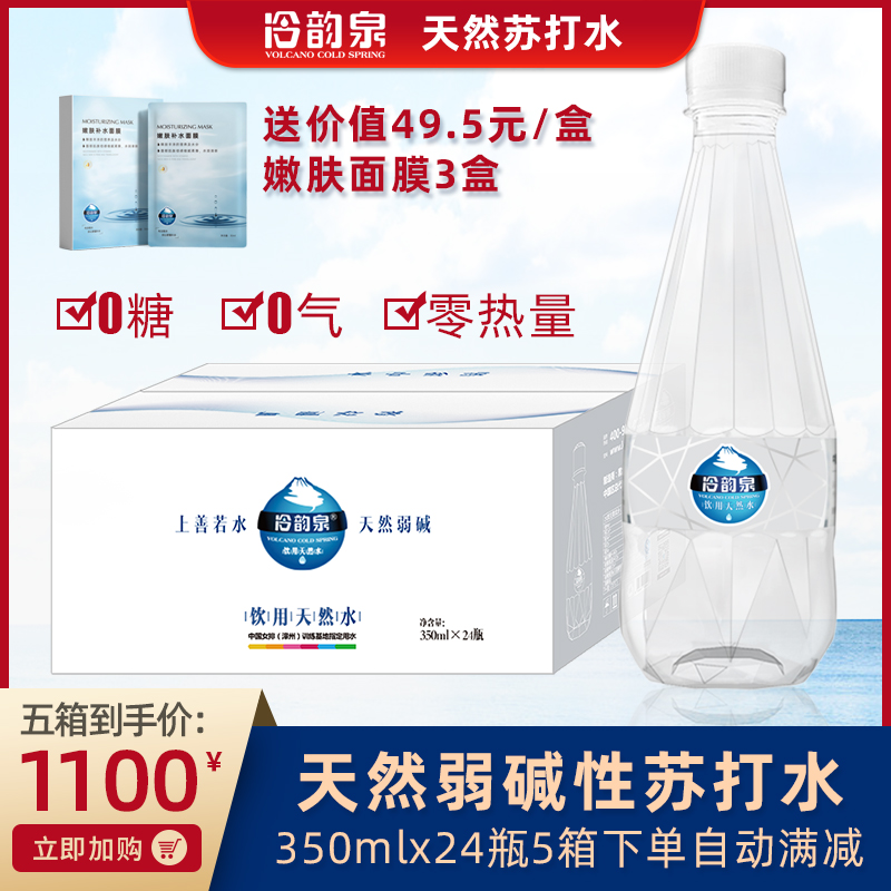 天然瓶整箱无气弱碱性水