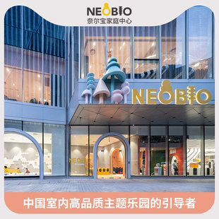 【星光店专属】超级奈尔宝·单次门票