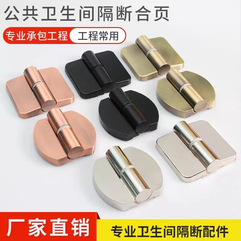 卫生间合页隔断五金配件铰链合页