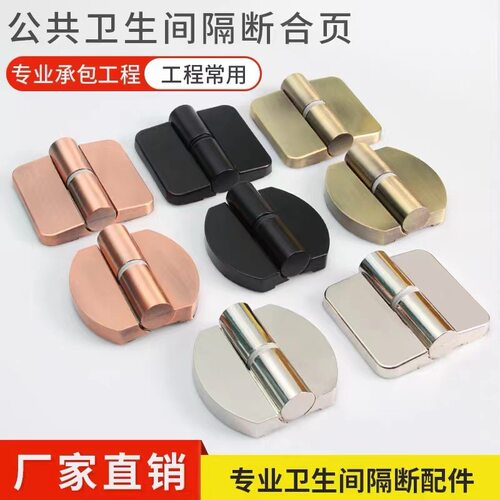 卫生间合页隔断五金配件铰链合页