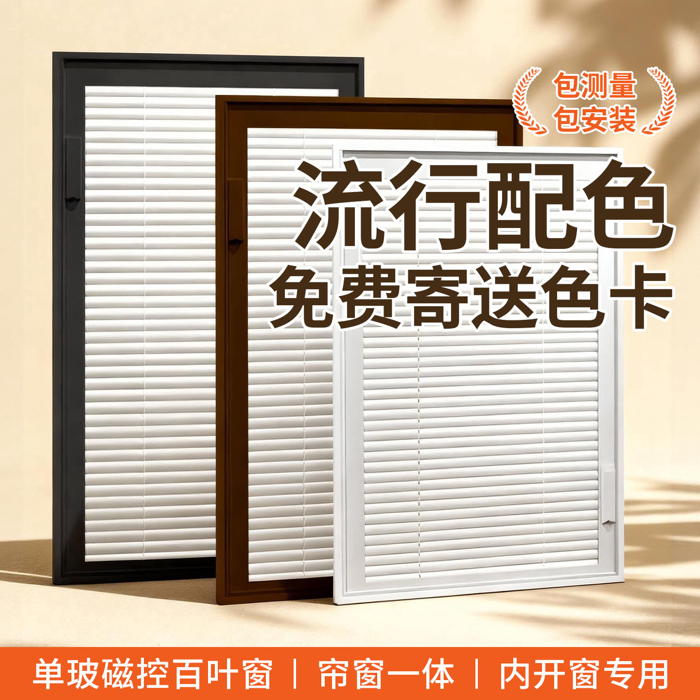 单玻磁控百叶窗帘磁吸窗帘内嵌式2026新款卧室化妆室内开窗遮挡帘