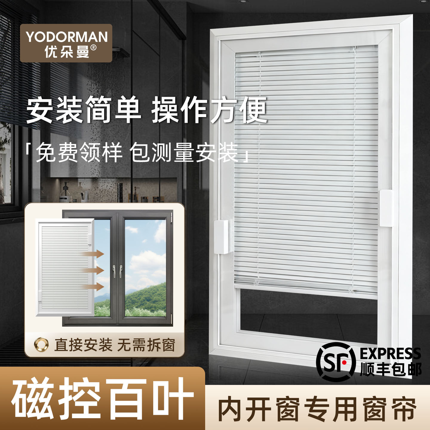 单玻磁控内置百叶窗内嵌内开窗专用卫生间遮光隔音中空磁吸百叶帘