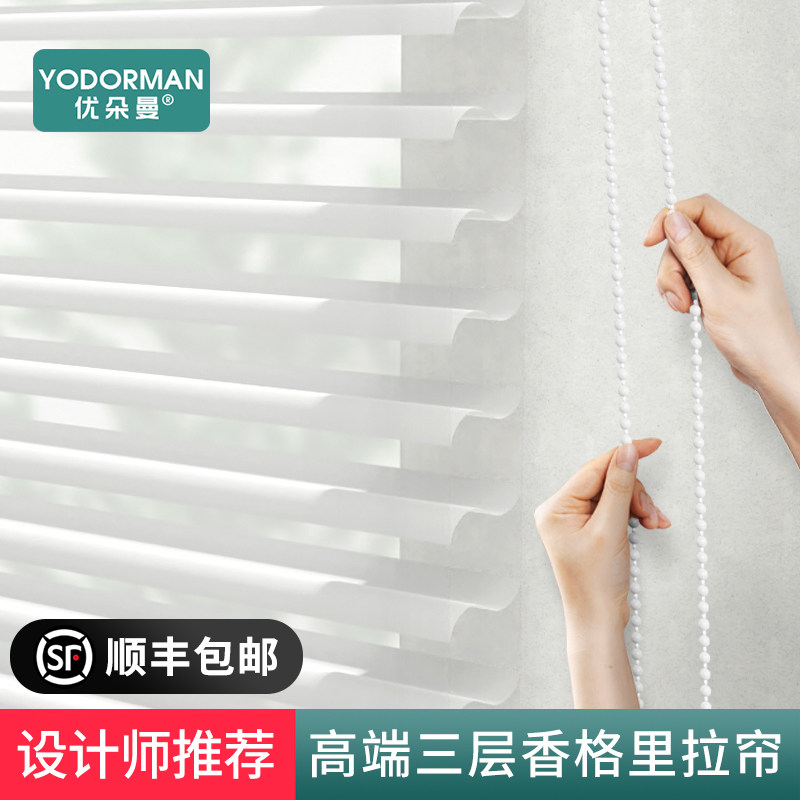 优朵曼香格里拉窗帘窗户阳台遮阳遮光防晒电动柔纱帘卷帘百叶窗帘