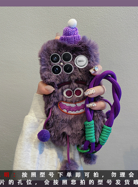 赵露思同款适用小米红米k90promax手机壳k80紫色k70pro怪兽k60e至尊版k50毛绒turbo4可爱3秋冬k40s软k30i/12x