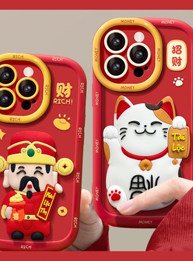 2024财神爷招财猫适用华为p60pro手机壳p40por新年p50e龙年p30红色p60art卡通p6o硅胶p4o软壳p5o个性创意网红