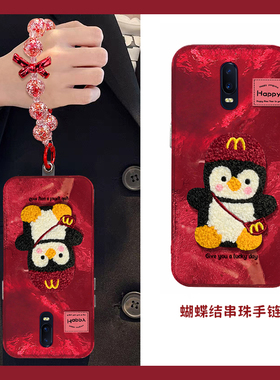 可爱刺绣企鹅适用oppor17pro手机壳r15x梦境版r11splus挂链r9s新年r7plus红色r17本命年oppo喜庆0pp0硅胶手提