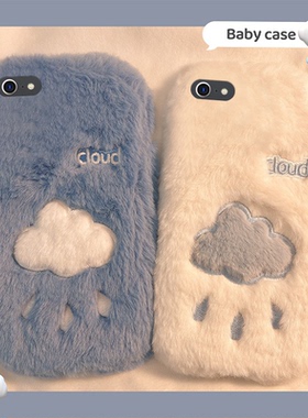 毛绒绒刺绣云朵适用苹果iPhonex手机壳8plus毛茸茸xr秋冬xsmax卡通7小众6s毛毛5硅胶4软壳se2简约3创意个性套