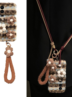 ins风蓝棕条纹适用小米17手机壳15spro花朵14ultra毛绒13秋冬季12spo斜挎12x/11青春版10/mix4/8se/civi5/4/3