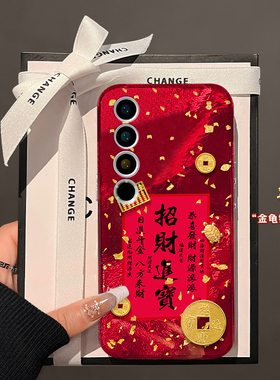 2025招财进宝适用魅族21pro手机壳20立体18pro红色18x喜庆17新款16spro蛇年16t硅胶16x16thplus/meizu/16th女